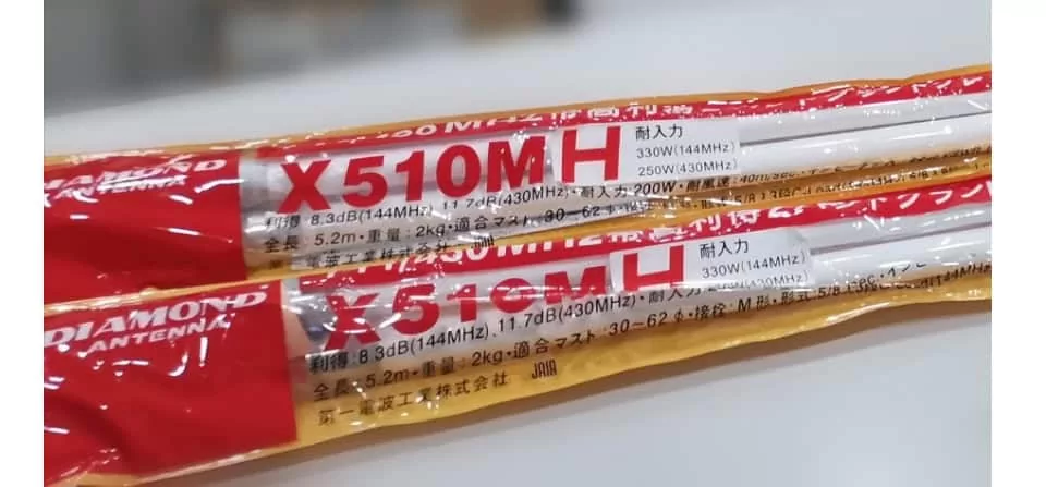Diamond X-510MH High Gain 144/430MHz (5.2m) 4 Diamond X-510MH High Gain 144/430MHz (5.2m) - Image 2