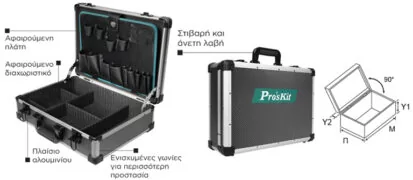 ΒΑΛΙΤΣΑ ΕΡΓΑΛΕΙΩΝ ΑΛΟΥΜΙΝΙΟΥ 458X330X150 TC-756 S/PRO'SKIT 2
