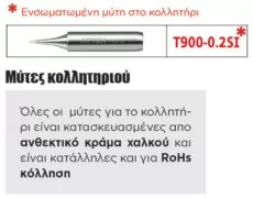 ΣΤΑΘΜΟΣ ΚΟΛΛΗΣΗΣ 65W ΚΕΡΑΜΙΚΟΣ 3σε1 ΤΡΟΦΟΔΟΤΙΚΟ+DMM LCD MS-300 ATN 4