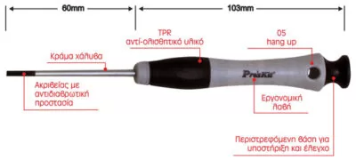 ΣΕΤ ΚΑΤΣΑΒΙΔΙΩΝ ΗΛΕΚΤΡΟΝ. 8τεμ 8PK-SD002N T/PRO'SKIT 2