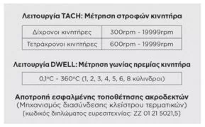 ΠΟΛΥΜΕΤΡΟ ΨΗΦΙΑΚΟ STANDARD + ΣΥΧΝΟΤΗΤΑ + ΘΕΡΜΟΚΡΑΣΙΑ + ΑΝΑΛΥΤΗΣ ΜΟΤΕΡ DY2201C DYI 4