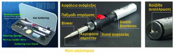 Proskit GS-23K Κολλητήρι Αερίου 6 Proskit GS-23K Κολλητήρι Αερίου 2