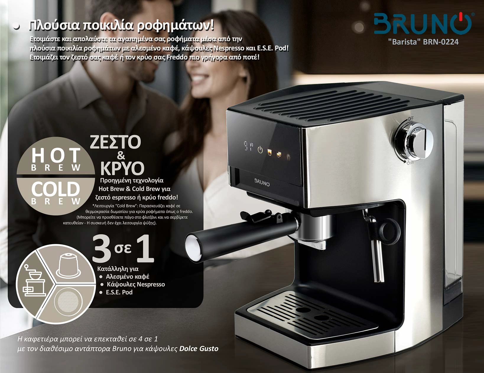 BRUNO "Barista" BRN-0224 Αυτόματη Μηχανή Espresso & Cappuccino, 3 σε 1, Hot & Cold, 950W, 19 bar, ψηφιακή - Image 2