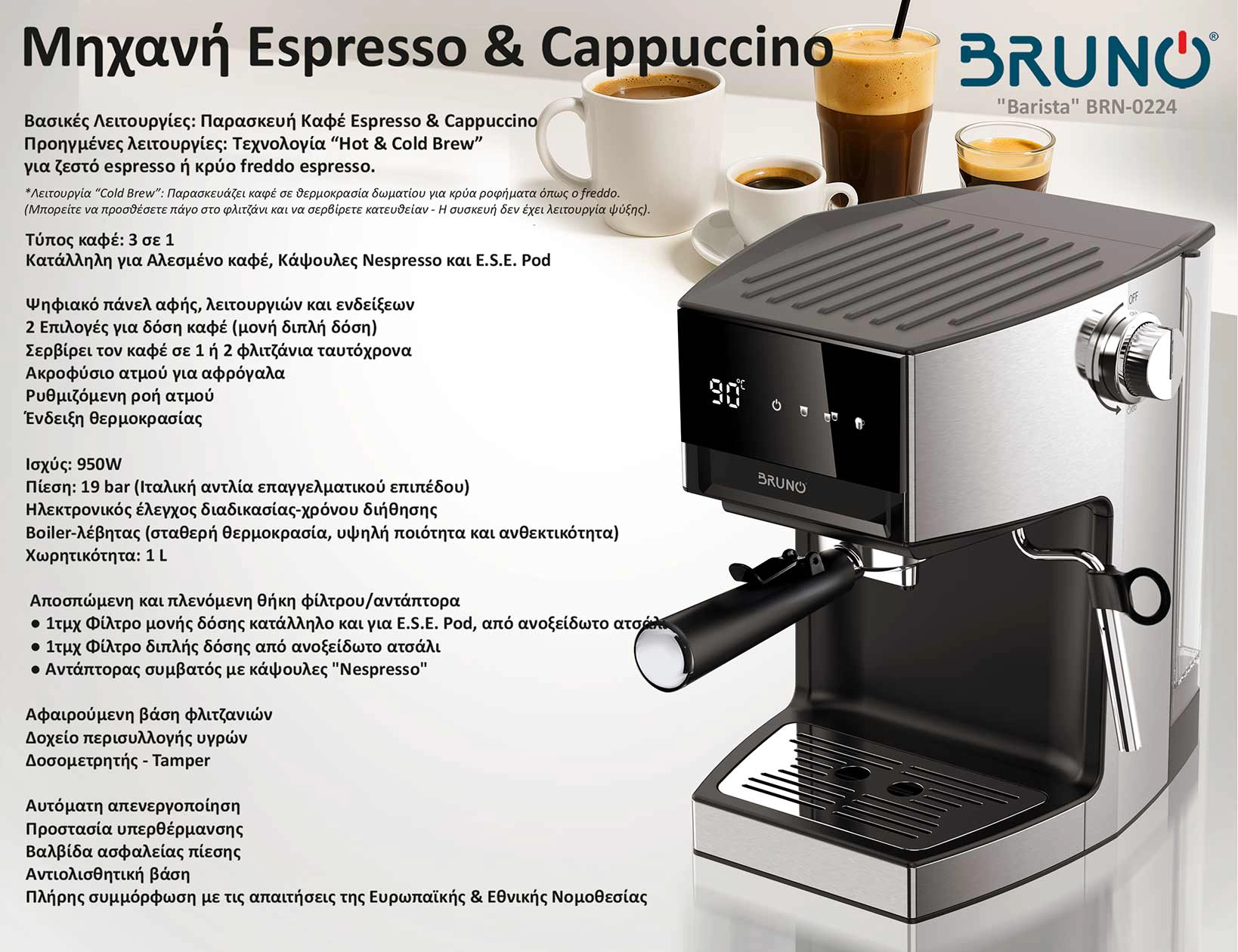 BRUNO "Barista" BRN-0224 Αυτόματη Μηχανή Espresso & Cappuccino, 3 σε 1, Hot & Cold, 950W, 19 bar, ψηφιακή - Image 6