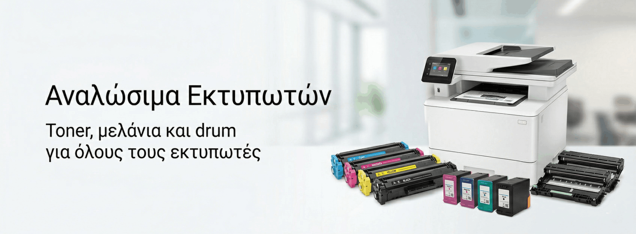 ΑΥΓΟΥΣΤΗΣ - Toner, Μελάνια, Ασύρματοι & Ηλεκτρονικά στην Καλύτερη Τιμή 2