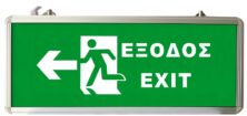 EML-012 Επαναφορτιζόμενο LED Φωτιστικό Έξοδου 3W 90min Αριστερή Έξοδος