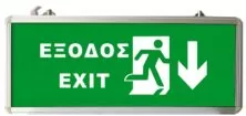 EML-015 Επαναφορτιζόμενο Φωτιστικό Έξοδου LED 3W 90min Κάτω Έξοδος