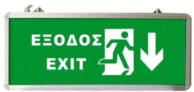 EML-015 Επαναφορτιζόμενο Φωτιστικό Έξοδου LED 3W 90min Κάτω Έξοδος