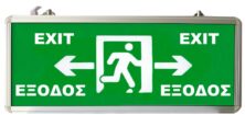 EML-016 Επαναφορτιζόμενο Φωτιστικό Έξοδου LED 3W 90min Δεξιά και Αριστερά Έξοδος