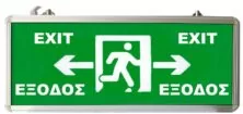 EML-016 Επαναφορτιζόμενο Φωτιστικό Έξοδου LED 3W 90min Δεξιά και Αριστερά Έξοδος