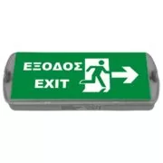 EML-213 Επαναφορτιζόμενο Φωτιστικό Έξοδου LED 120min 1
