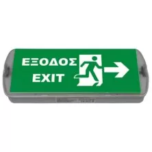 EML-213 Επαναφορτιζόμενο Φωτιστικό Έξοδου LED 120min