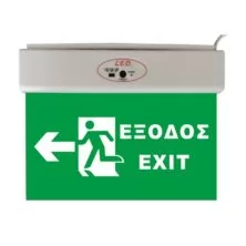 EML-512 Επαναφορτιζόμενο Φωτιστικό Έξοδου LED 120min