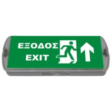 EML-214 Επαναφορτιζόμενο Φωτιστικό Έξοδου LED 120min