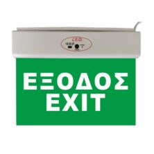 EML-510 Επαναφορτιζόμενο Φωτιστικό Έξοδου LED 120min