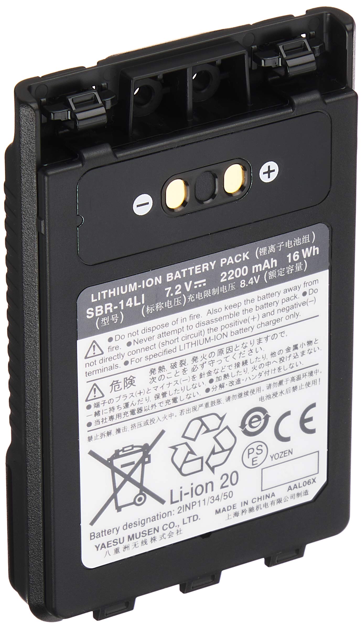Yaesu SBR-14LI Γνήσια Μπαταρία Li-ion 2200mAh για FT1DE FT2DE VX-8GE