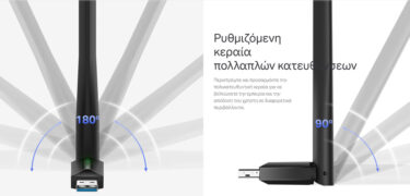 TP-LINK ασύρματος USB αντάπτορας δικτύου Archer T3U Plus, 1300Mbps, V.1 8 TP-LINK ασύρματος USB αντάπτορας δικτύου Archer T3U Plus, 1300Mbps, V.1 3