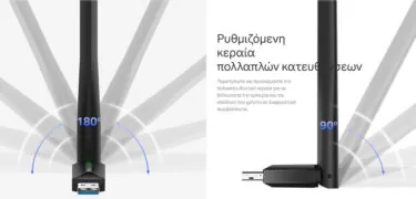 TP-LINK ασύρματος USB αντάπτορας δικτύου Archer T3U Plus, 1300Mbps, V.1 3