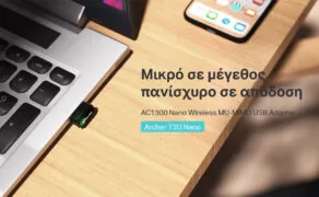 TP-LINK ασύρματος USB αντάπτορας δικτύου Archer T3U Nano, 1300Mbps, V.1 4