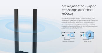 TP-LINK ασύρματος USB αντάπτορας δικτύου Archer T4U Plus, 1300Mbps, V.1 17 TP-LINK ασύρματος USB αντάπτορας δικτύου Archer T4U Plus, 1300Mbps, V.1 6