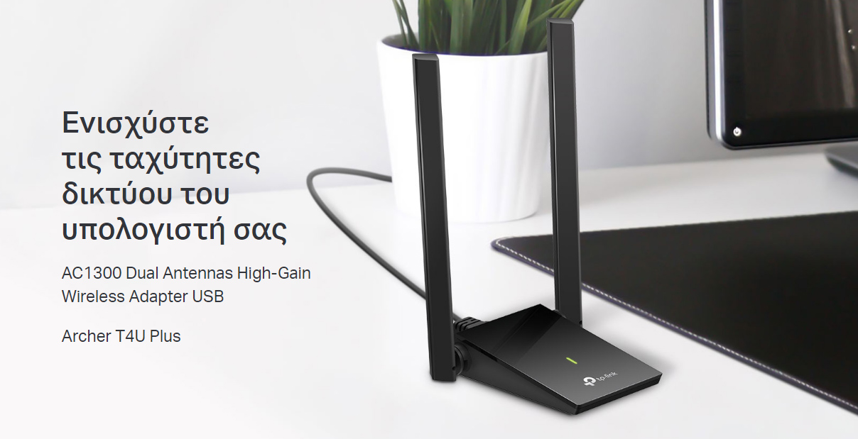 TP-LINK ασύρματος USB αντάπτορας δικτύου Archer T4U Plus, 1300Mbps, V.1 4 TP-LINK ασύρματος USB αντάπτορας δικτύου Archer T4U Plus, 1300Mbps, V.1 - Image 2