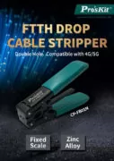 PROSKIT απογυμνωτής καλωδίων οπτικών ινών FTTH CP-FB01N, 112mm 2