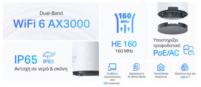 TP-LINK Whole Home Mesh Deco X50-Outdoor AX3000 Dual-Band Wi-Fi 6, Ver.1 13 TP-LINK Whole Home Mesh Deco X50-Outdoor AX3000 Dual-Band Wi-Fi 6, Ver.1 3