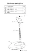 WINSON βάση για barcode scanner S6-B, εύκαμπτη, μαύρη 5