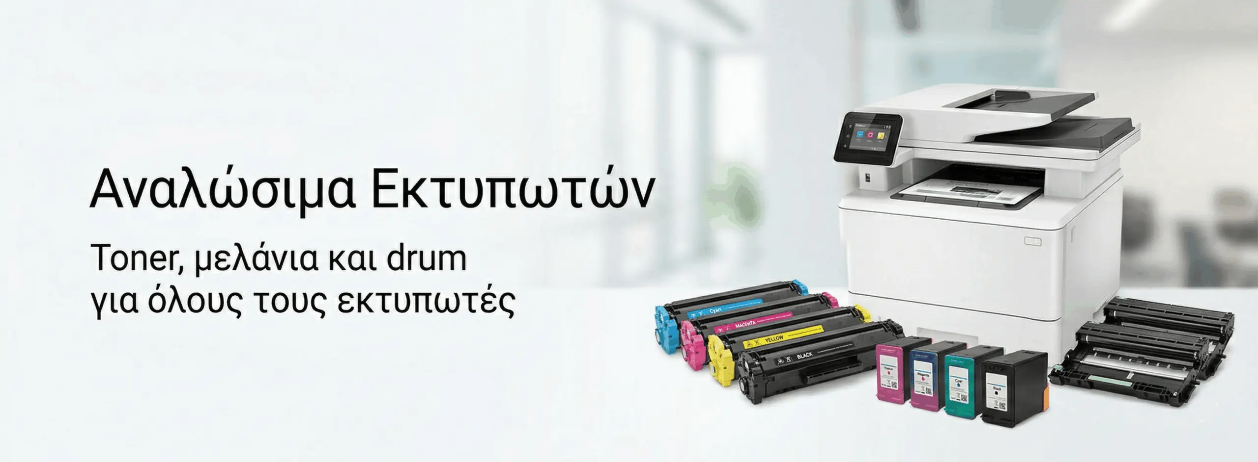 ΑΥΓΟΥΣΤΗΣ - Toner, Μελάνια, Ασύρματοι & Ηλεκτρονικά στην Καλύτερη Τιμή 3