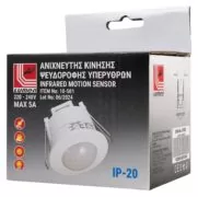 ADELEQ αισθητήρας κίνησης 10-501, 5A 230V, λευκός 3