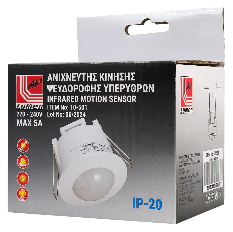 ADELEQ αισθητήρας κίνησης 10-501, 5A 230V, λευκός 5 ADELEQ αισθητήρας κίνησης 10-501, 5A 230V, λευκός - Image 3
