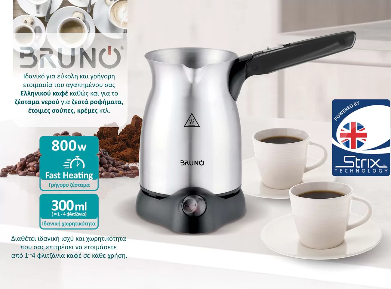 BRUNO ηλεκτρικό μπρίκι BRN-0041, 800W, 300ml, STRIX technology 4 BRUNO ηλεκτρικό μπρίκι BRN-0041, 800W, 300ml, STRIX technology - Image 2