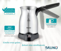 BRUNO ηλεκτρικό μπρίκι BRN-0041, 800W, 300ml, STRIX technology 10 BRUNO ηλεκτρικό μπρίκι BRN-0041, 800W, 300ml, STRIX technology 4