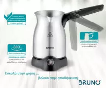 BRUNO ηλεκτρικό μπρίκι BRN-0041, 800W, 300ml, STRIX technology 10 BRUNO ηλεκτρικό μπρίκι BRN-0041, 800W, 300ml, STRIX technology 4