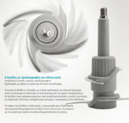 BRUNO πολυκόπτης BRN-0082, 2 ταχύτητες, 400W, 500ml, 4 λεπίδες, λευκός 13 BRUNO πολυκόπτης BRN-0082, 2 ταχύτητες, 400W, 500ml, 4 λεπίδες, λευκός 4