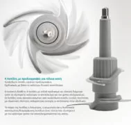 BRUNO πολυκόπτης BRN-0082, 2 ταχύτητες, 400W, 500ml, 4 λεπίδες, λευκός 4