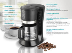BRUNO καφετιέρα φίλτρου BRN-0086, 680W, έως 12 φλυτζάνια, 1.2L, μαύρη 2