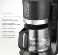 BRUNO καφετιέρα φίλτρου BRN-0086, 680W, έως 12 φλυτζάνια, 1.2L, μαύρη 4