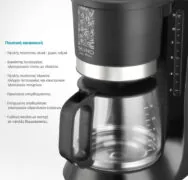 BRUNO καφετιέρα φίλτρου BRN-0086, 680W, έως 12 φλυτζάνια, 1.2L, μαύρη 4