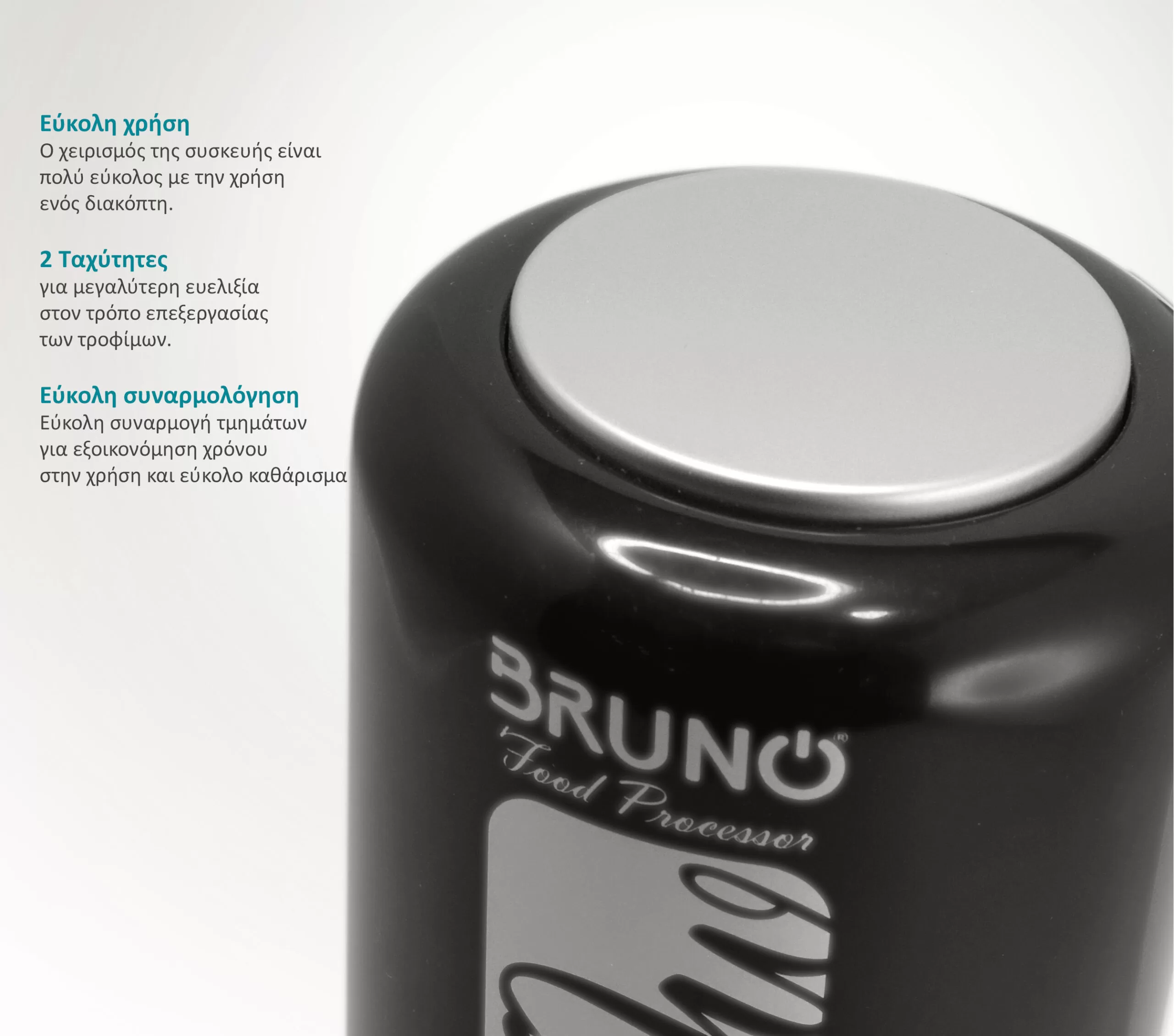 BRUNO πολυκόπτης BRN-0087, 2 ταχύτητες, 400W, 500ml, 4 λεπίδες, μαύρος 5 BRUNO πολυκόπτης BRN-0087, 2 ταχύτητες, 400W, 500ml, 4 λεπίδες, μαύρος - Image 3