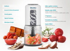 BRUNO πολυκόπτης BRN-0088, 2 ταχύτητες, 400W, 500ml, 4 λεπίδες, λευκός 2