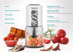 BRUNO πολυκόπτης BRN-0088, 2 ταχύτητες, 400W, 500ml, 4 λεπίδες, λευκός 2