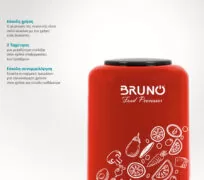 BRUNO πολυκόπτης BRN-0089, 2 ταχύτητες, 400W, 500ml, 4 λεπίδες, κόκκινος 12 BRUNO πολυκόπτης BRN-0089, 2 ταχύτητες, 400W, 500ml, 4 λεπίδες, κόκκινος 3