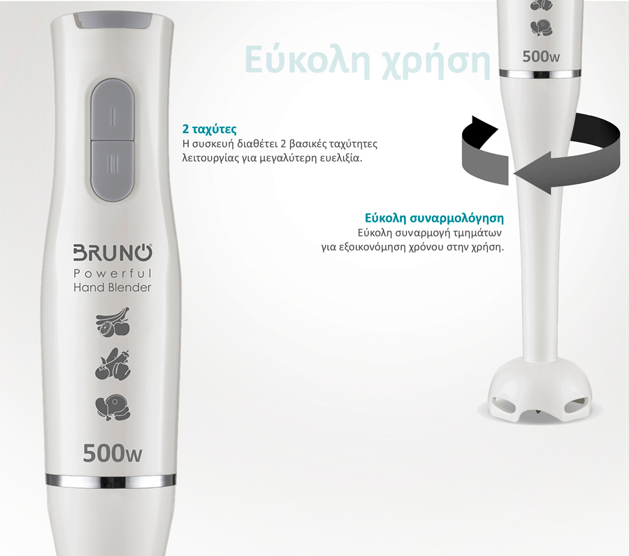 BRUNO ραβδομπλέντερ BRN-0091, 2 ταχύτητες, 500W, λευκό 6 BRUNO ραβδομπλέντερ BRN-0091, 2 ταχύτητες, 500W, λευκό - Image 4