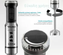 BRUNO ραβδομπλέντερ BRN-0092, ρυθμιζόμενη ταχύτητα, 1200W, inox-μάυρο 3