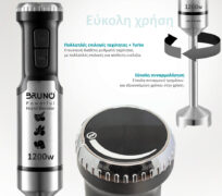 BRUNO ραβδομπλέντερ 3 σε 1 BRN-0093, ρυθμιζόμενη ταχύτητα, 1200W 4