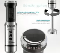 BRUNO ραβδομπλέντερ 3 σε 1 BRN-0093, ρυθμιζόμενη ταχύτητα, 1200W 13 BRUNO ραβδομπλέντερ 3 σε 1 BRN-0093, ρυθμιζόμενη ταχύτητα, 1200W 4