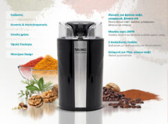 BRUNO αλεστής καφέ & μπαχαρικών BRN-0094, 200W, inox-μαύρο 12 BRUNO αλεστής καφέ & μπαχαρικών BRN-0094, 200W, inox-μαύρο 2