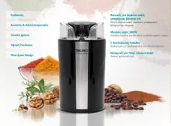 BRUNO αλεστής καφέ & μπαχαρικών BRN-0094, 200W, inox-μαύρο 12 BRUNO αλεστής καφέ & μπαχαρικών BRN-0094, 200W, inox-μαύρο 2
