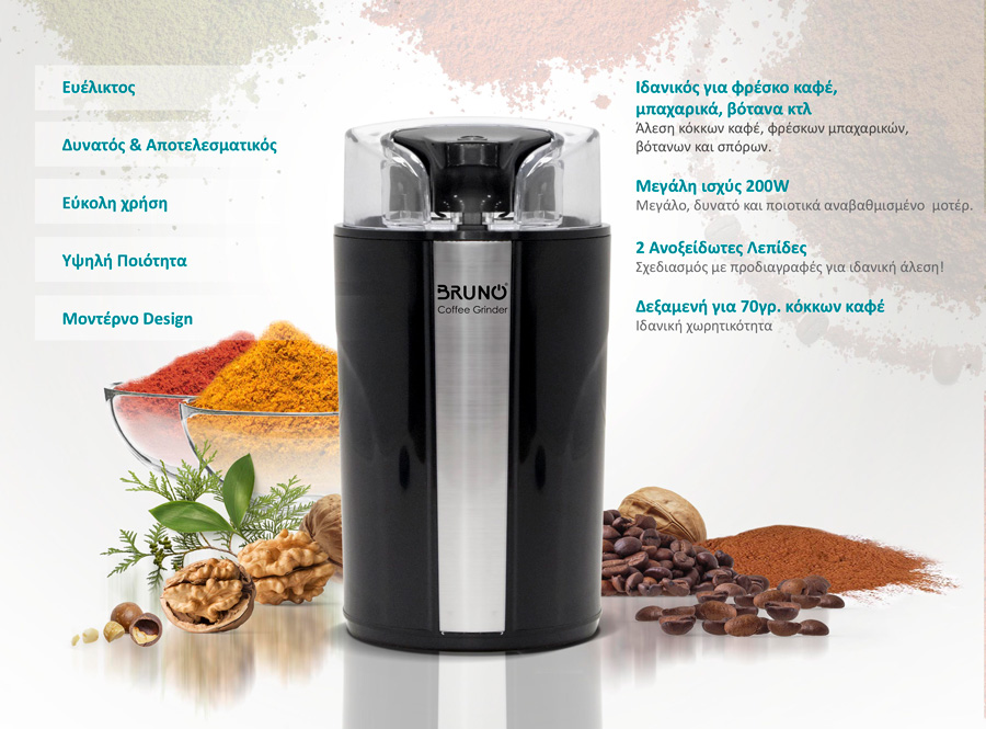 BRUNO αλεστής καφέ & μπαχαρικών BRN-0094, 200W, inox-μαύρο 4 BRUNO αλεστής καφέ & μπαχαρικών BRN-0094, 200W, inox-μαύρο - Image 2